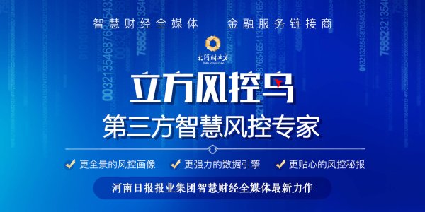赢赢顺配资 立方风控鸟·早报（5月1日）