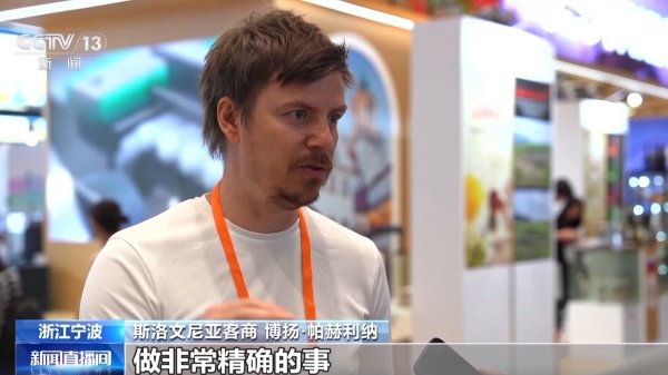 百胜证券 博览会好物多多&#32;中东欧客商爱上了中国造仿生产品